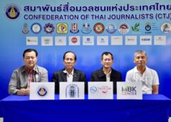 ภาพไทย-ฟิลิปปินส์ ลุ้นชิงแชมป์อาเซียน 2025