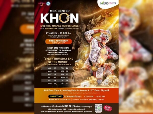 เอ็ม บี เค เซ็นเตอร์ ชวนติดตามมหากาพย์ศึกวานร “หนุมานทหารเอกพระราม”