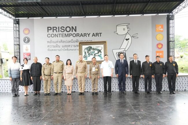 องคมนตรี ตรวจเยี่ยมการดำเนินโครงการราชทัณฑ์ปันสุข ทำความ ดี เพื่อชาติ ศาสน์ กษัตริย์ ณ ทัณฑสถานบำบัดพิเศษกลาง