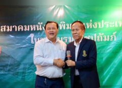 ไร้คู่แข่ง! “อนันต์ นิลมานนท์” ผงาดนั่งเก้าอี้นายก สนท. คนใหม่ หลังสมาชิกไว้วางใจโหวตหนุนล้นหลาม