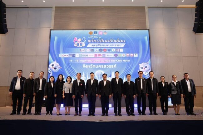 คุ้มครองสิทธิฯ ลุยแก้หนี้สินชาวนครสวรรค์ ช่วยลูกหนี้กว่า 1 หมื่นราย มูลหนี้ 957 ล้าน