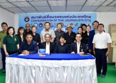 “น.รินี” รับตำแหน่ง “ประธานสมาพันธ์สื่อมวลชนแห่งประเทศไทย” คนใหม่