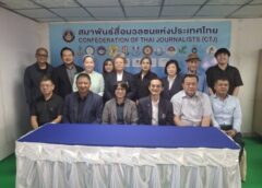 เหนียวแน่น! สมาพันธ์สื่อฯ ถกกรรมการสมาชิก ขับเคลื่อนสร้างความเข้มแข็งองค์กร