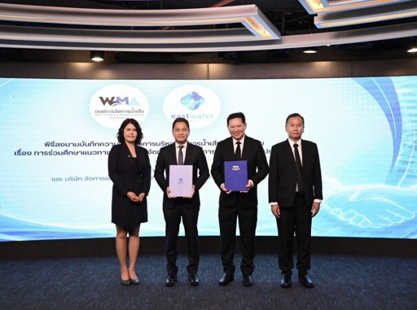 อีสท์ วอเตอร์ จับมือ อจน. ศึกษา “Water Reuse” ยกระดับการบริหารจัดการน้ำสู่อนาคตที่ยั่งยืน