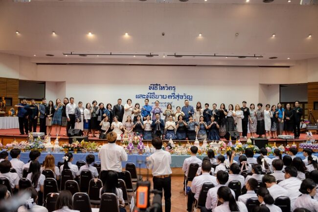 คณะศึกษาศาสตร์ มหาวิทยาลัยศิลปากร จัดพิธีไหว้ครู ประจำปีการศึกษา 2569