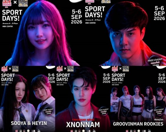 เอ็ม บี เค เซ็นเตอร์ เปิดพื้นที่ใกล้ชิดศิลปินในงาน IDOL EXCHANGE X BAE BRAND ครั้งที่ 66