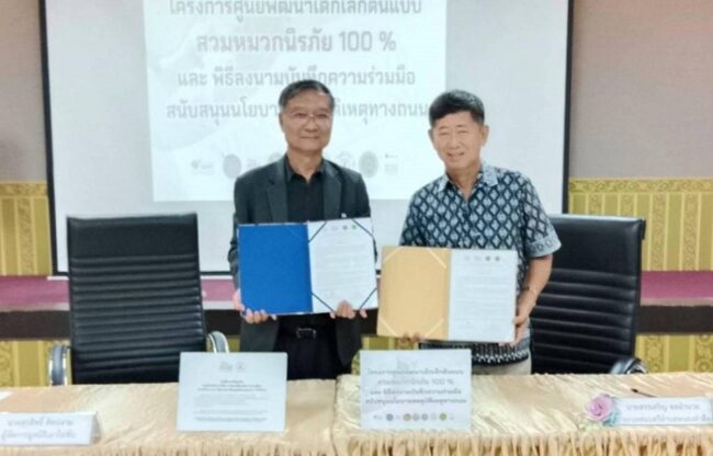 เมาไม่ขับจับมือ 2 องค์กรท้องถิ่น บูรณาการเมาไม่ขับ-สวมหมวก 100%