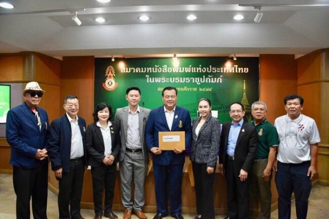 สมาคมหนังสือพิมพ์ฯ แต่งตั้ง “ดร.ศิริโรจน์-คุณสุรัชฐา” นั่งที่ปรึกษา มอบแอร์หนุนห้องประชุม