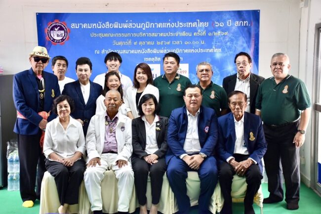 ดร.อ้อย เดินหน้าขับเคลื่อนวาระครบรอบ 61 ปี ส่งความช่วยเหลือสมาชิกเผชิญภัยน้ำท่วม